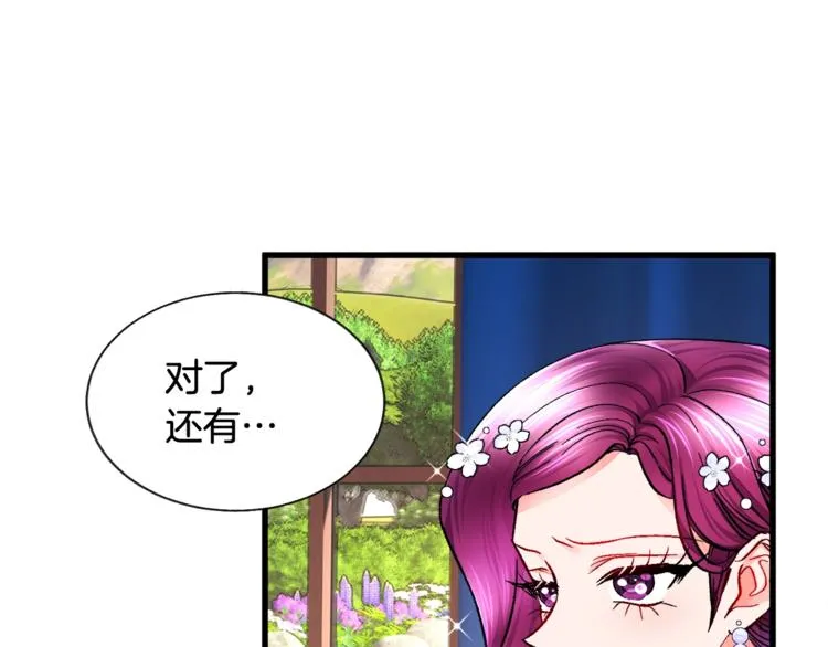 第54话 送你的礼物 第137页