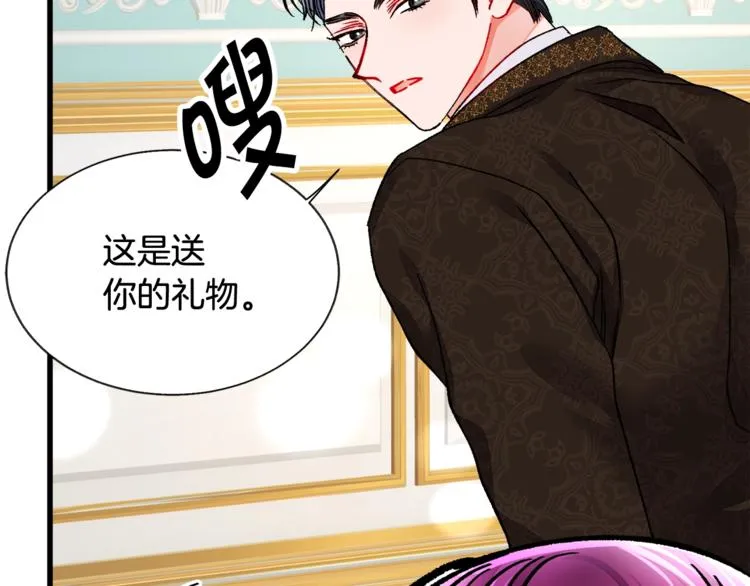 第54话 送你的礼物 第141页