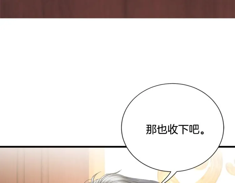 第54话 送你的礼物 第146页