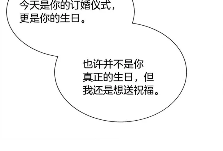 第54话 送你的礼物 第149页