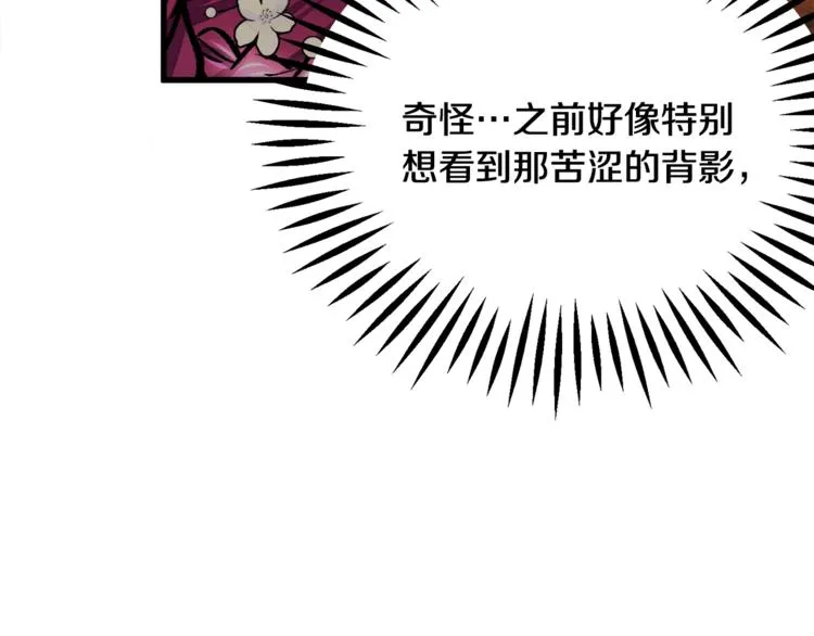 第54话 送你的礼物 第152页