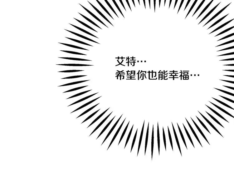 第54话 送你的礼物 第165页