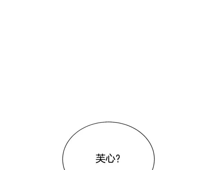 第54话 送你的礼物 第166页