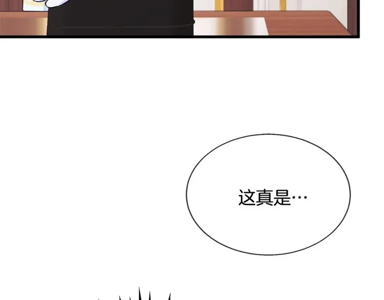 第54话 送你的礼物 第170页