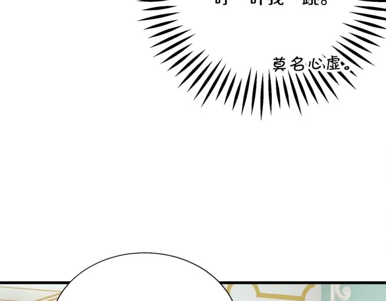 第54话 送你的礼物 第180页
