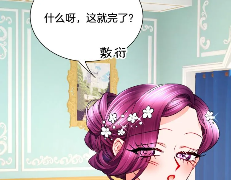 第54话 送你的礼物 第181页