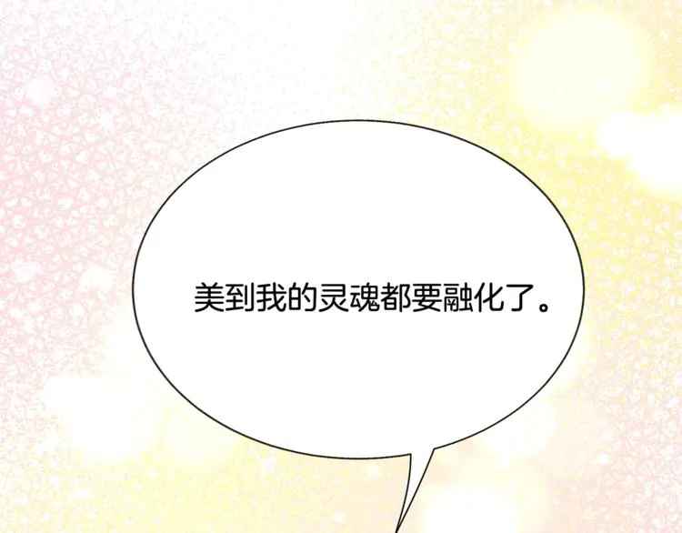 第54话 送你的礼物 第184页