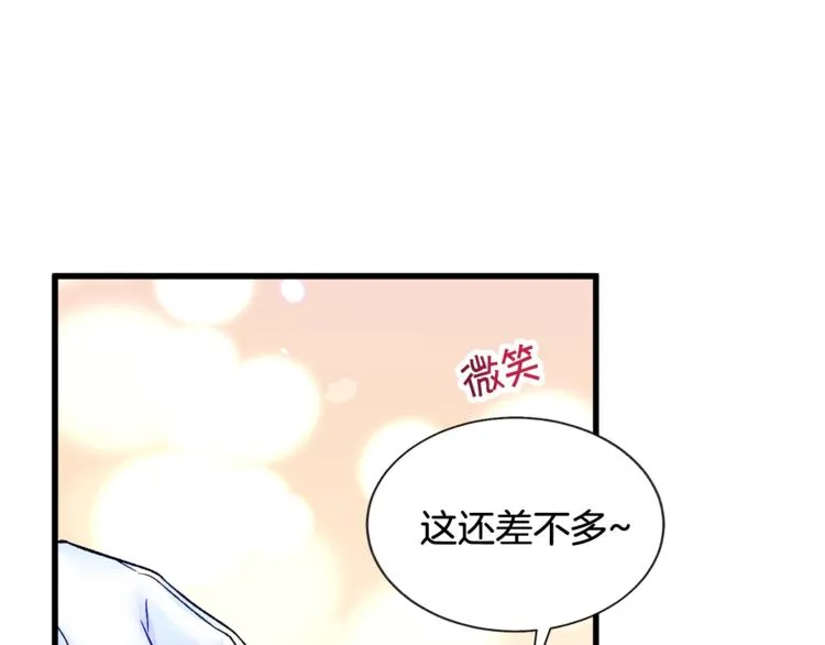 第54话 送你的礼物 第189页