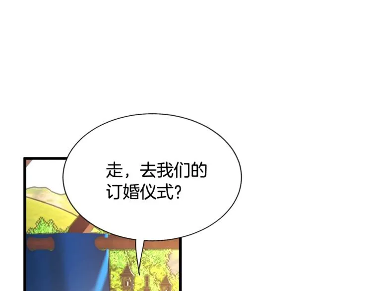 第54话 送你的礼物 第191页