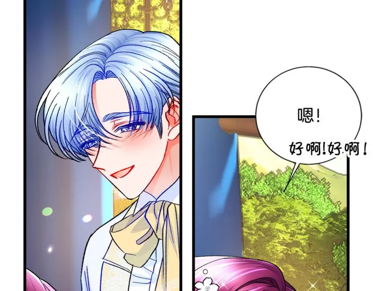 第54话 送你的礼物 第192页