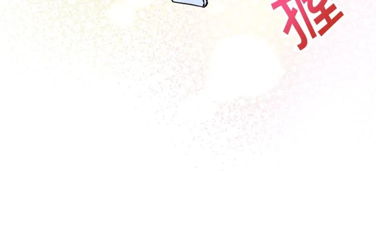 第54话 送你的礼物 第198页