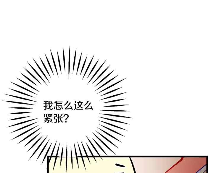 第55话 掌上明珠 第16页