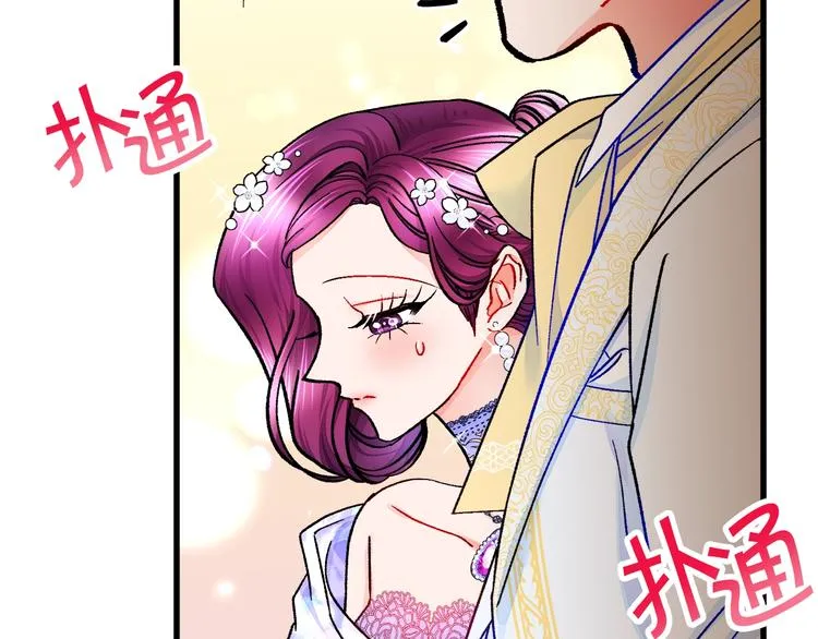 第55话 掌上明珠 第17页