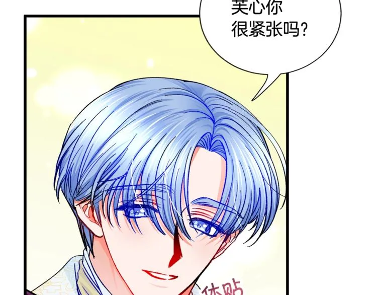 第55话 掌上明珠 第19页