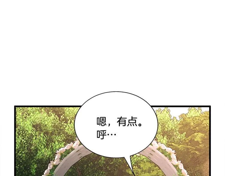 第55话 掌上明珠 第21页