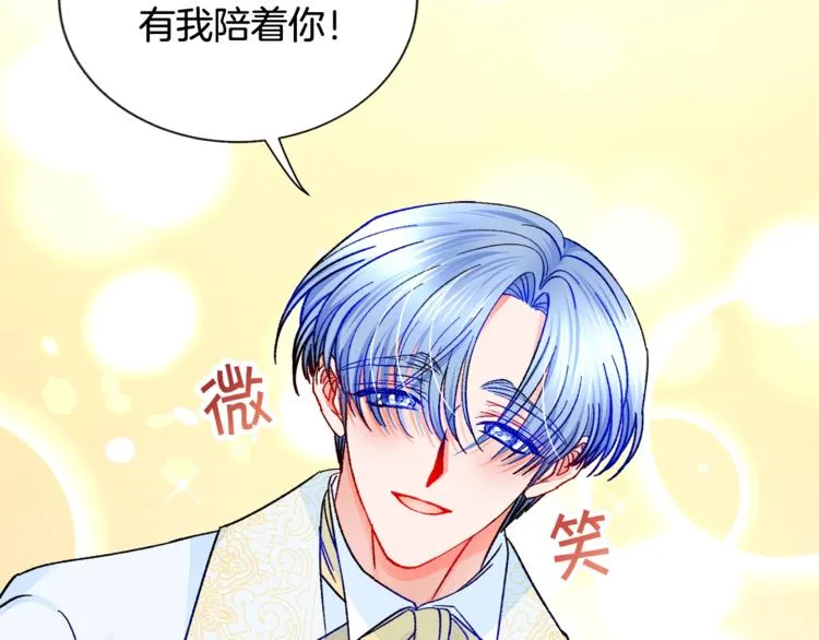 第55话 掌上明珠 第25页