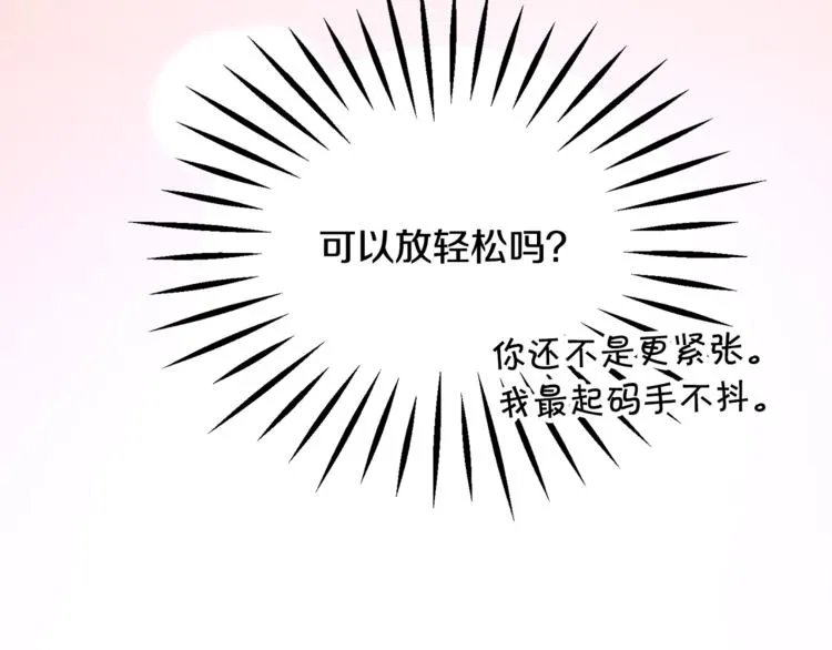 第55话 掌上明珠 第33页