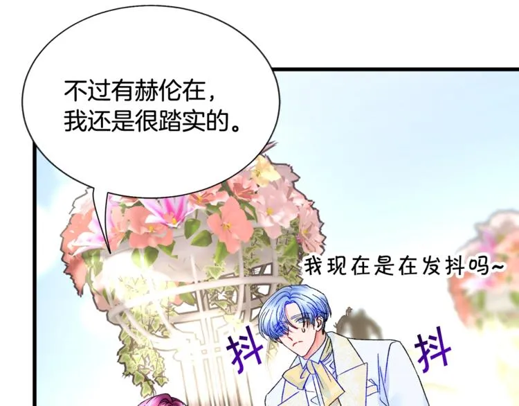 第55话 掌上明珠 第35页