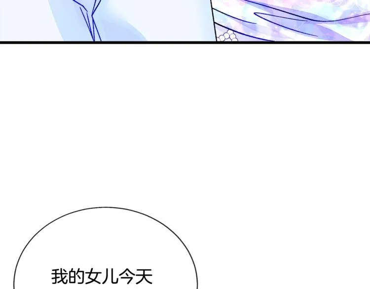 第55话 掌上明珠 第41页
