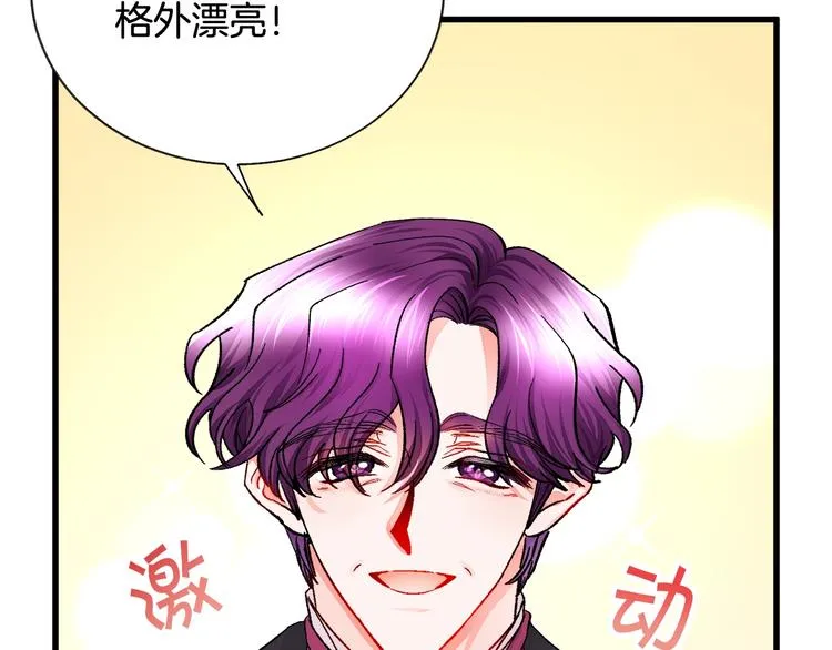 第55话 掌上明珠 第42页