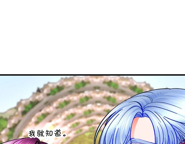 第55话 掌上明珠 第44页