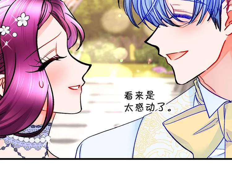 第55话 掌上明珠 第45页
