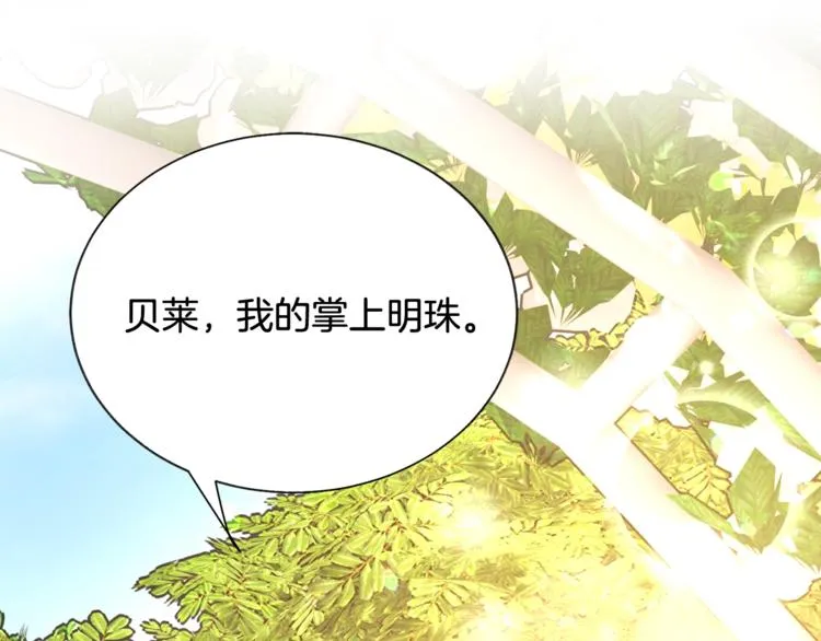 第55话 掌上明珠 第49页