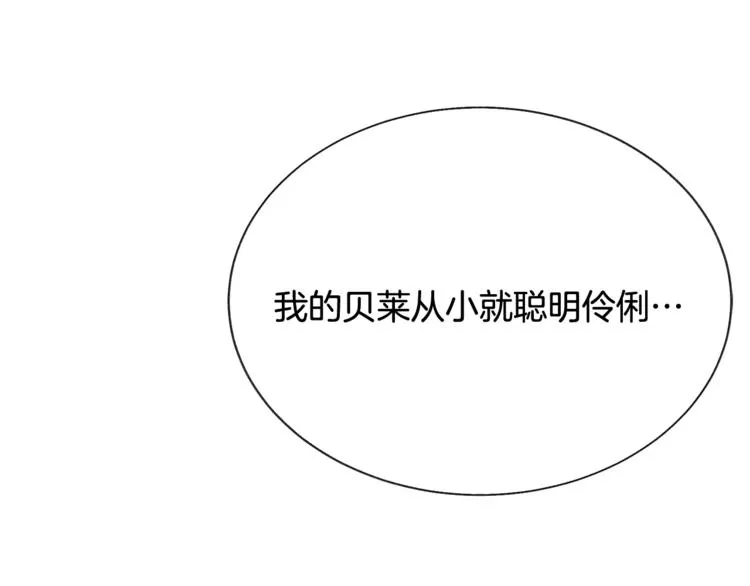 第55话 掌上明珠 第53页
