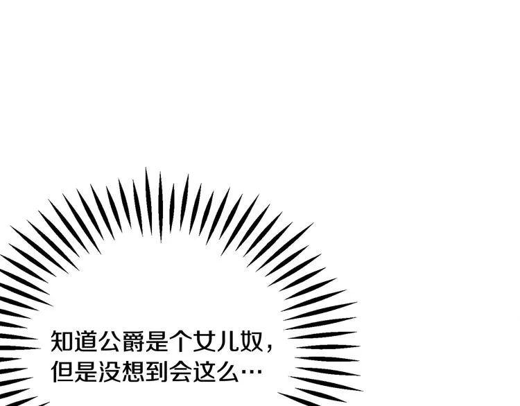 第55话 掌上明珠 第54页