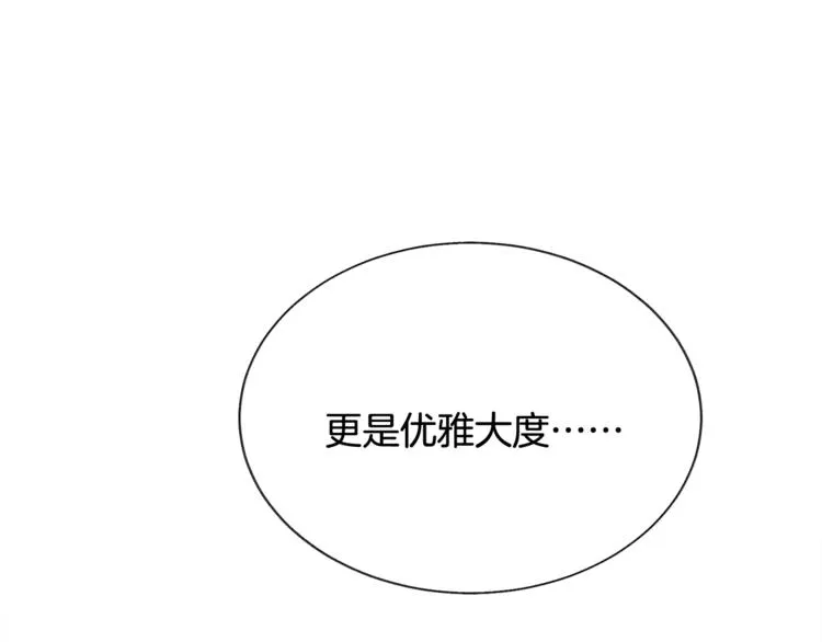 第55话 掌上明珠 第57页