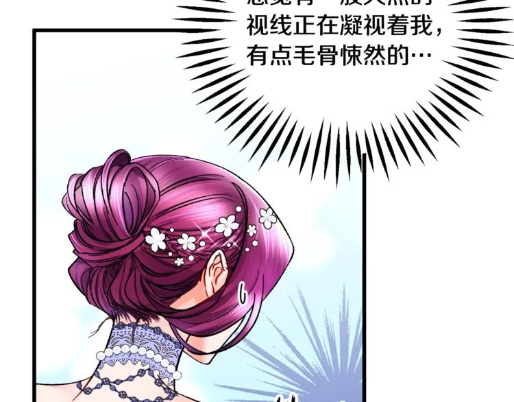 第55话 掌上明珠 第61页