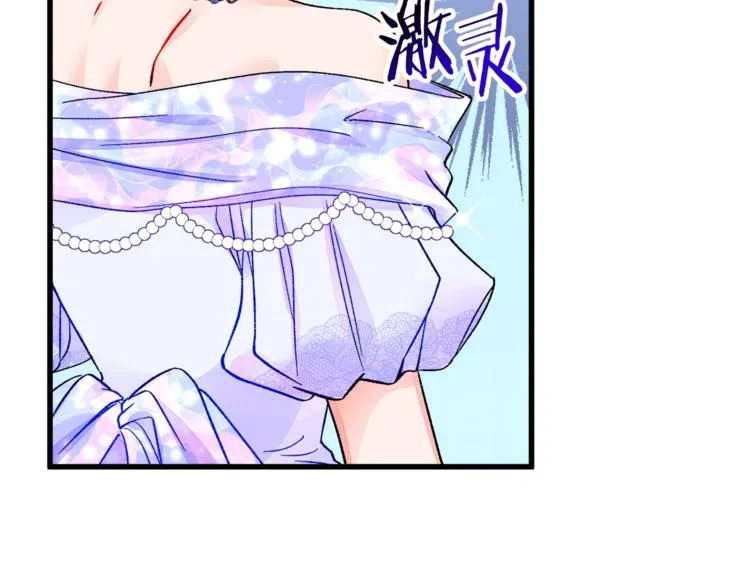 第55话 掌上明珠 第62页