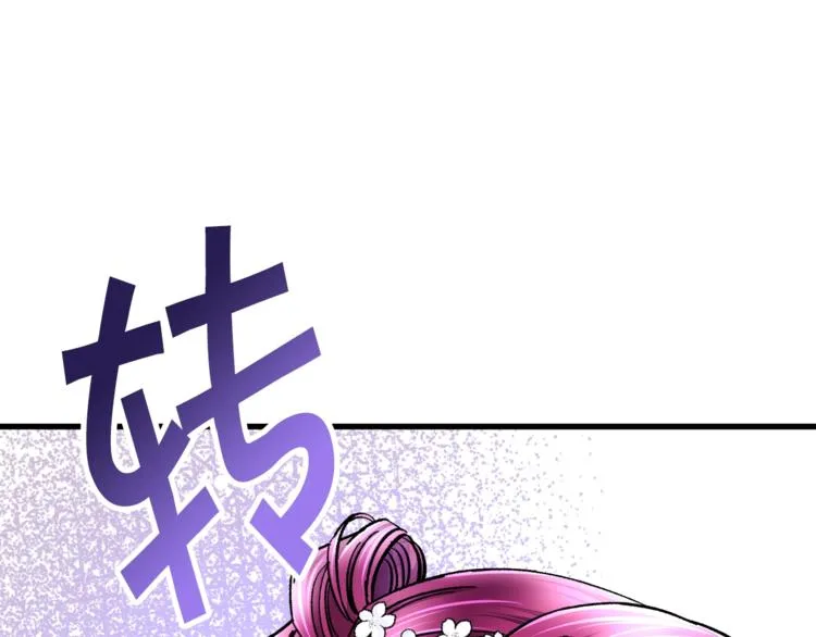 第55话 掌上明珠 第63页