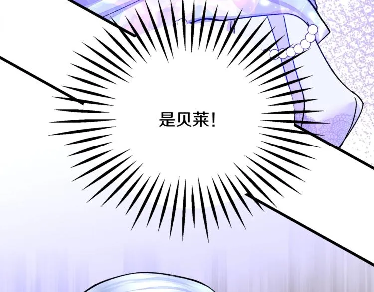 第55话 掌上明珠 第65页