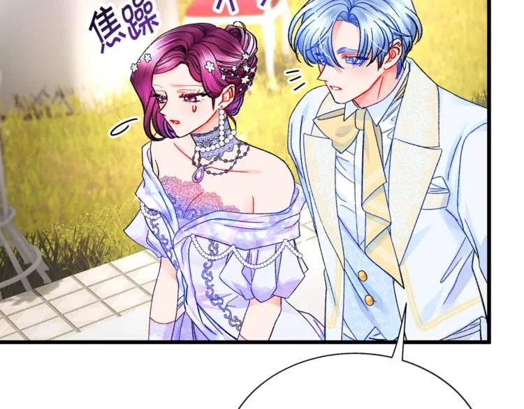 第55话 掌上明珠 第69页