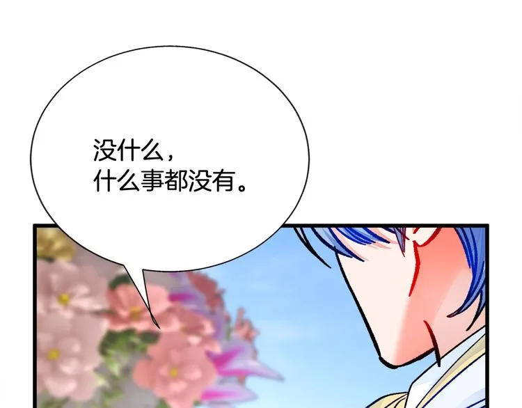 第55话 掌上明珠 第71页