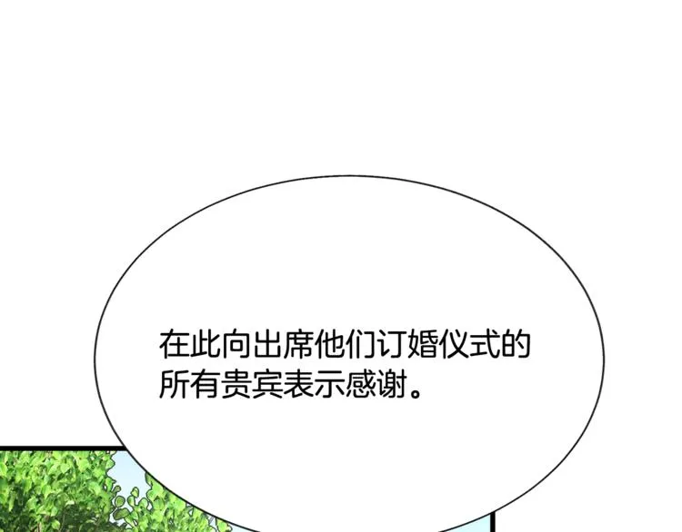 第55话 掌上明珠 第75页