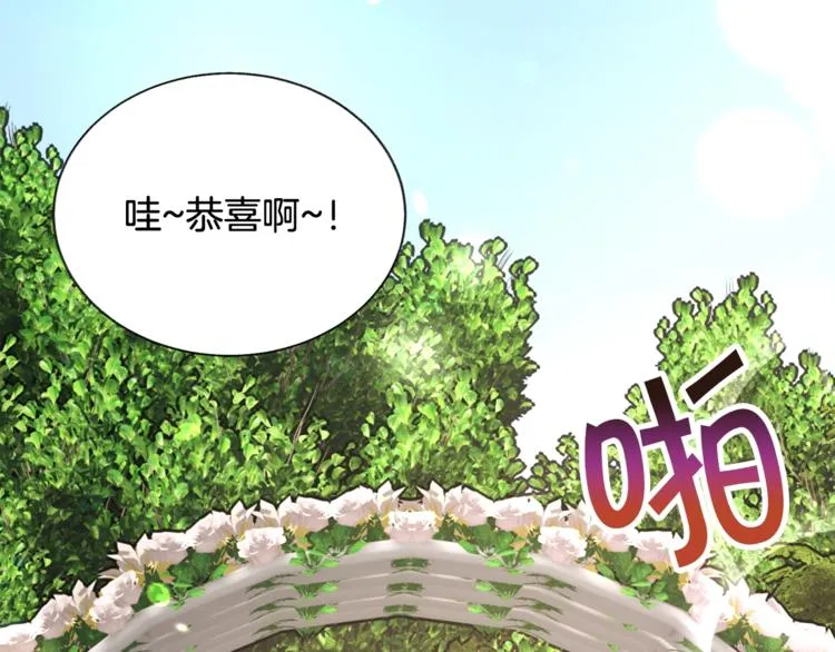 第55话 掌上明珠 第79页
