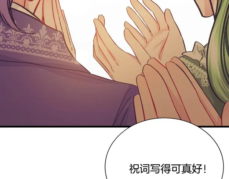 第55话 掌上明珠 第82页