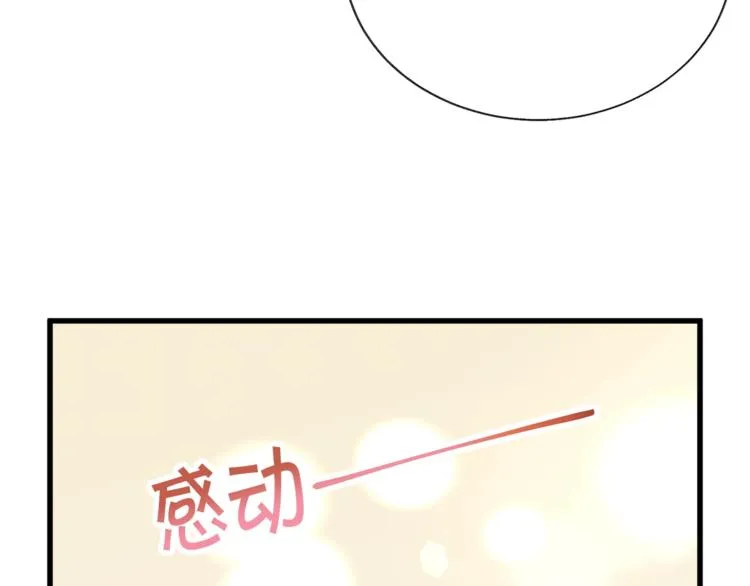 第55话 掌上明珠 第83页