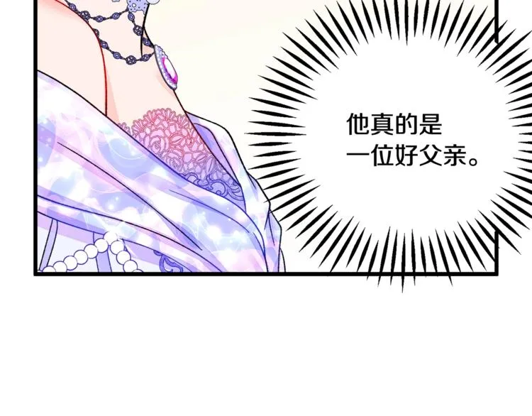 第55话 掌上明珠 第85页