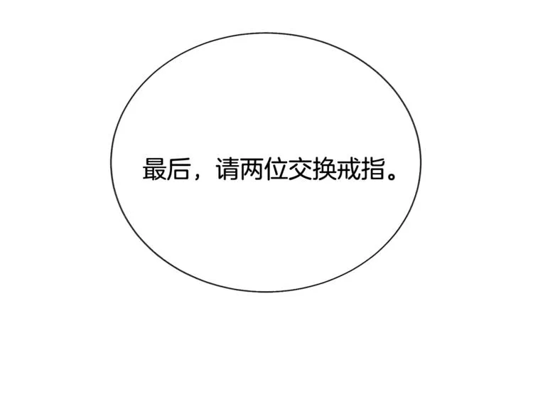 第55话 掌上明珠 第86页