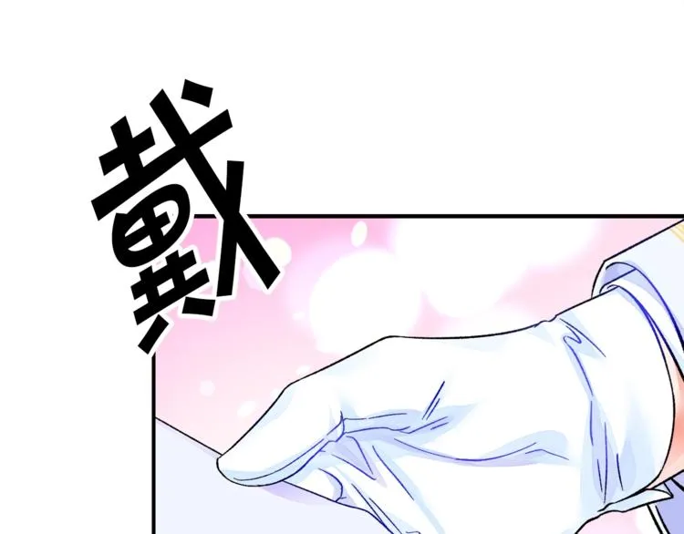 第55话 掌上明珠 第88页
