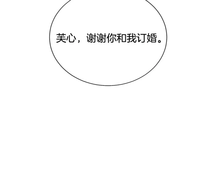 第55话 掌上明珠 第90页