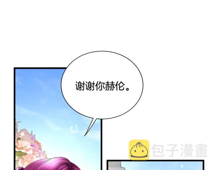 第55话 掌上明珠 第91页