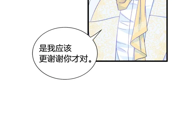 第55话 掌上明珠 第93页