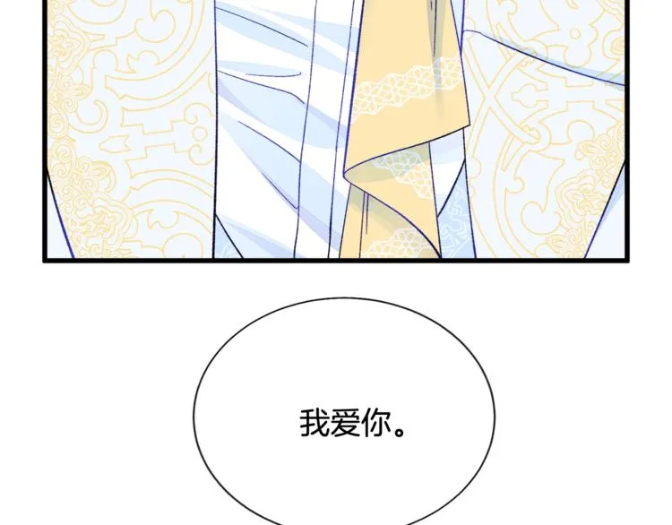 第55话 掌上明珠 第96页