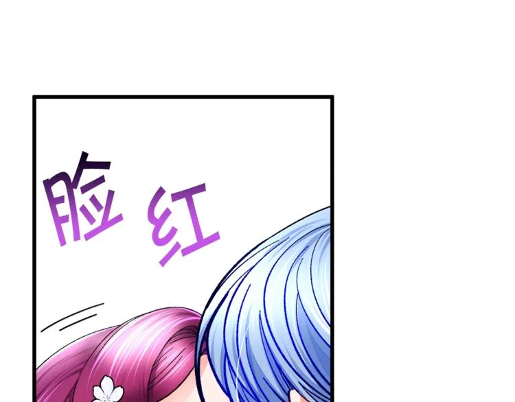 第55话 掌上明珠 第98页