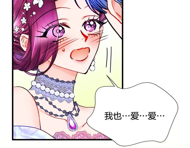第55话 掌上明珠 第99页