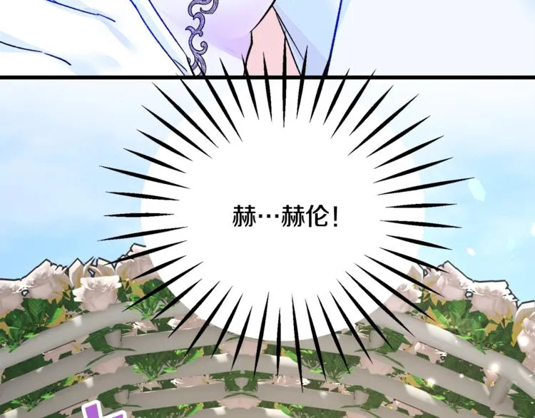 第55话 掌上明珠 第103页